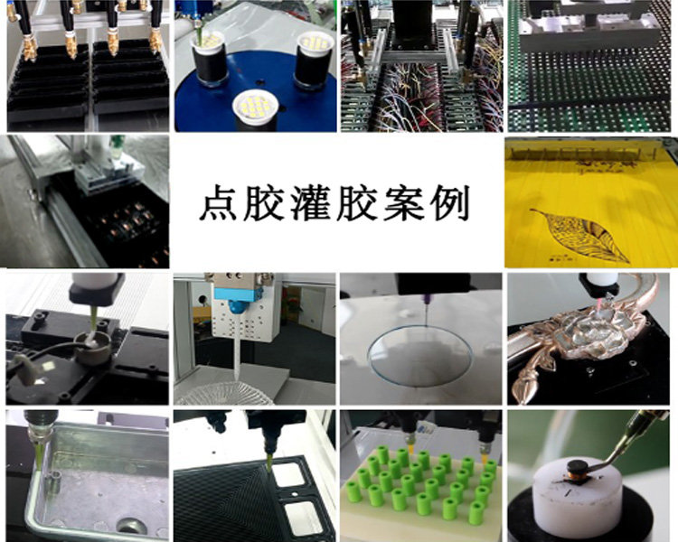 PS-SJ系列視覺(jué)灌膠機(jī)應(yīng)用范圍