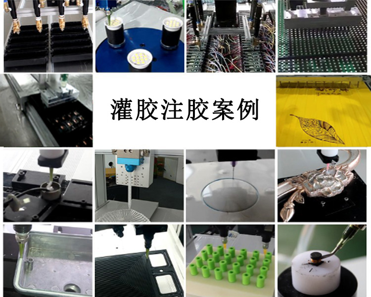 PS-DJ220Z自動(dòng)注膠機(jī)應(yīng)用